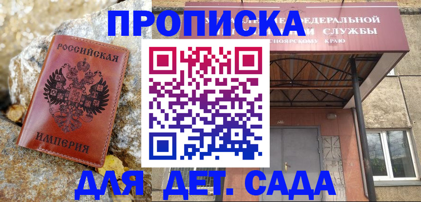 прописка в квартире в Североуральске