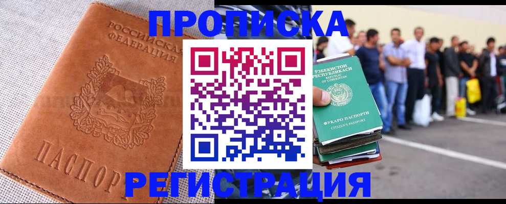 прописка паспорт в Североуральске