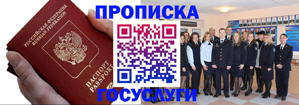 регистрация в Североуральске