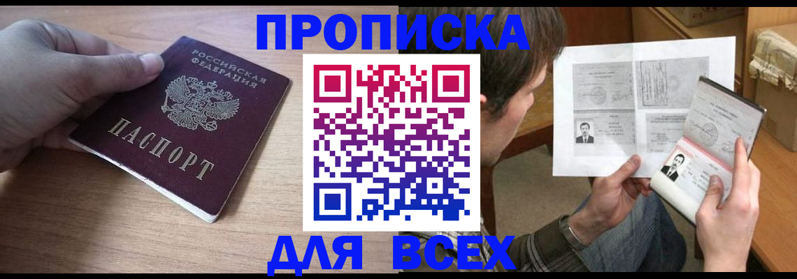 прописка гарантия в Североуральске