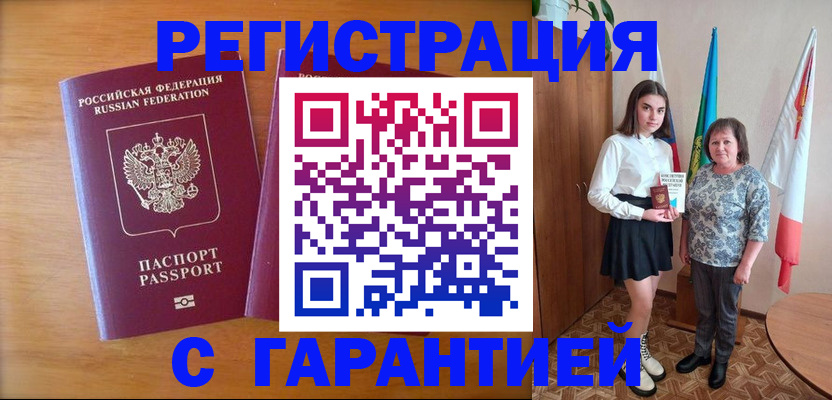 временная регистрация для школы в Североуральске