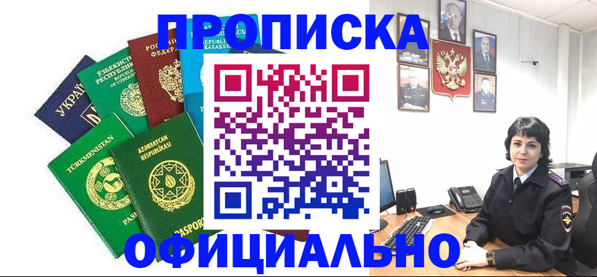 временная регистрация адрес в Североуральске