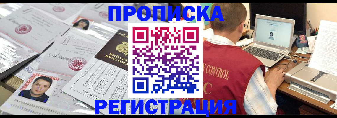 где прописаться в Североуральске