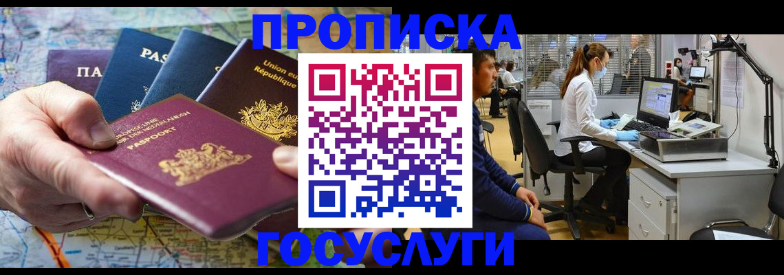 прописка ребенка в Североуральске