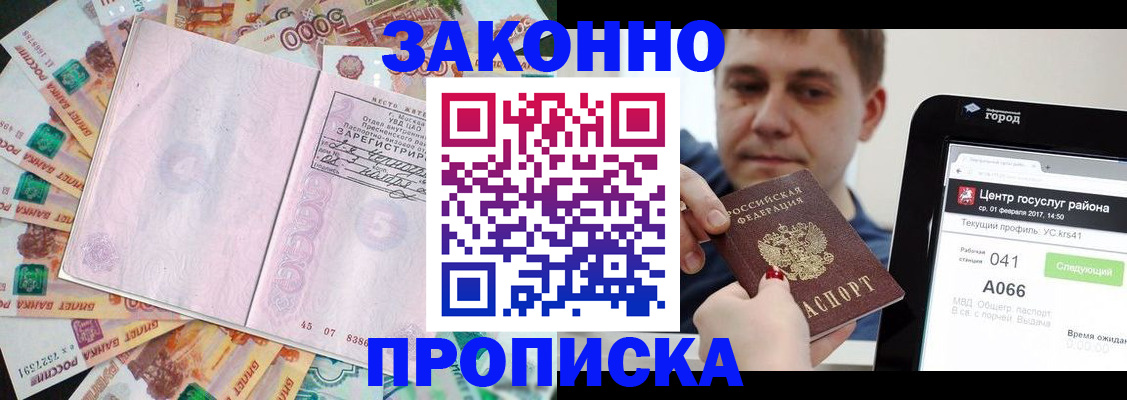 прописка для кредита в Североуральске