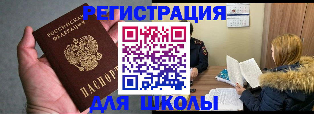 временная регистрация законно в Североуральске