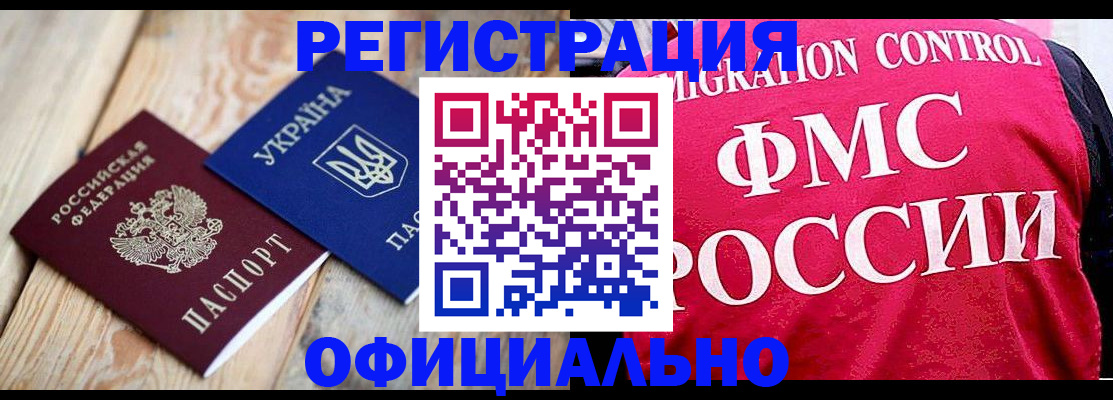 прописка штамп в Североуральске